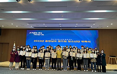 2022 꿈드림 청소년단 1차 지역회의 및 위촉식