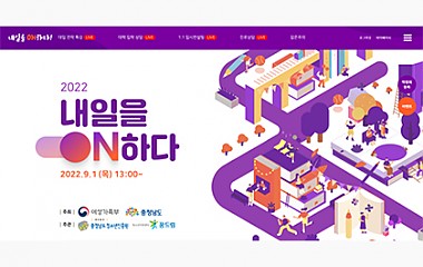 2022 진로진학박람회