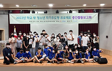 2022 자기주도형 프로젝트 중간활동보고회