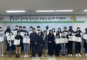 [23.3.14./대한경제] 충남청소년진흥원, 충남 꿈드림 청소년단 위촉식 개최