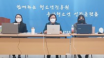 충남청소년진흥원, ‘청소년동반자’ 회의 개최