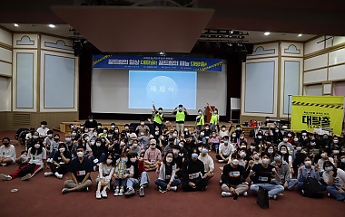 2020년 학교 밖 청소년 체육대회