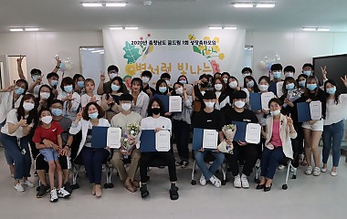 2020년 꿈드림 교실 운영(성장축하모임)