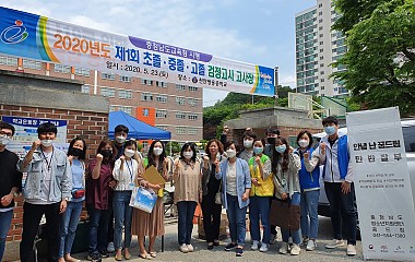 2020년 학교 밖 청소년 발굴을 위한 홍보활동(홍보캠페인)