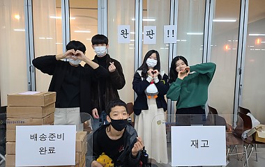 2021년 의무교육단계 미취학·학업중단학생 학습지원 시범사업(모의창업캠프)