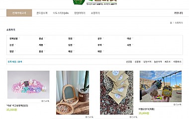 2021년 학교 밖 청소년 모의창업캠프