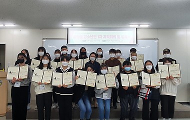 2021년 꿈드림 청소년단(위촉식 및 1차 회의)